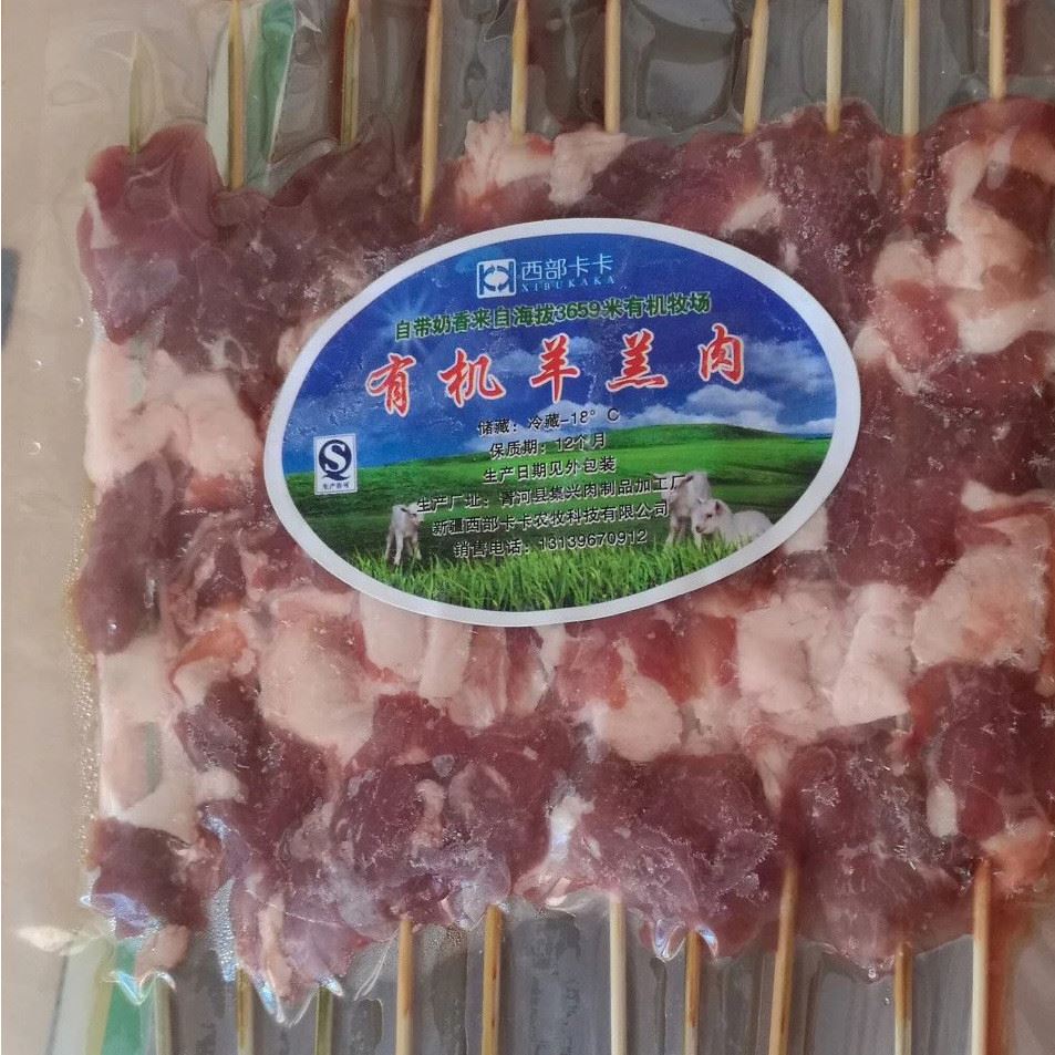 新疆特產(chǎn)西部卡卡有機羊羔肉50串烤肉一次性烤爐