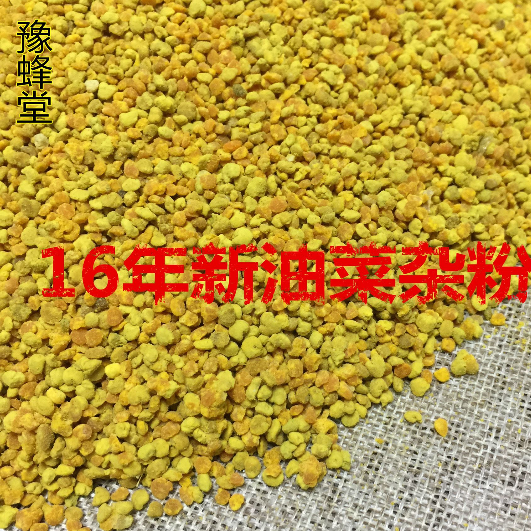 油菜雜粉蜜蜂飼料花粉500g喂蜂專(zhuān)用雜粉打瓜葵花玉米雜粉包郵