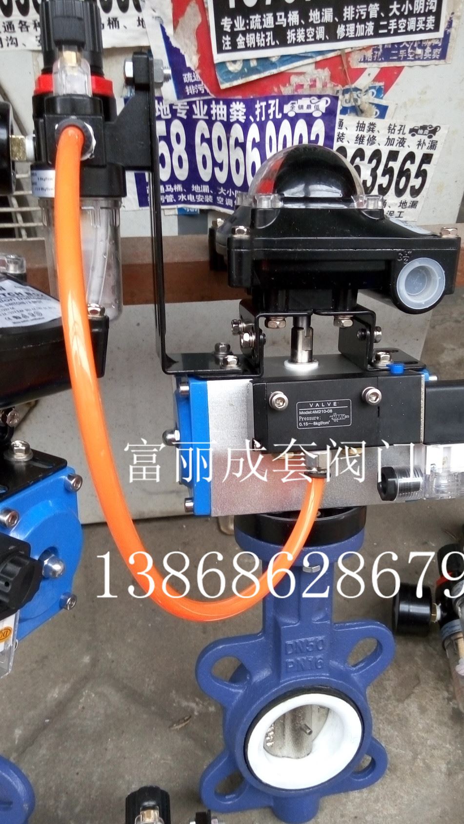 D671J-16Q氣動(dòng)蝶閥GT型氣動(dòng)頭配三聯(lián)件空氣過濾器APL210限位開關(guān)