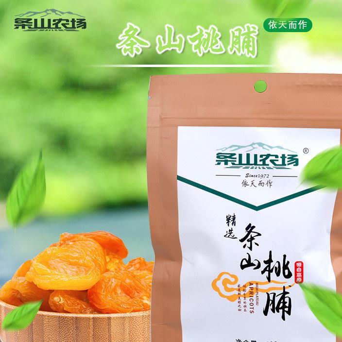 果干 現貨桃脯桃干袋裝果干休閑零食果脯蜜餞廠家批發條山農場