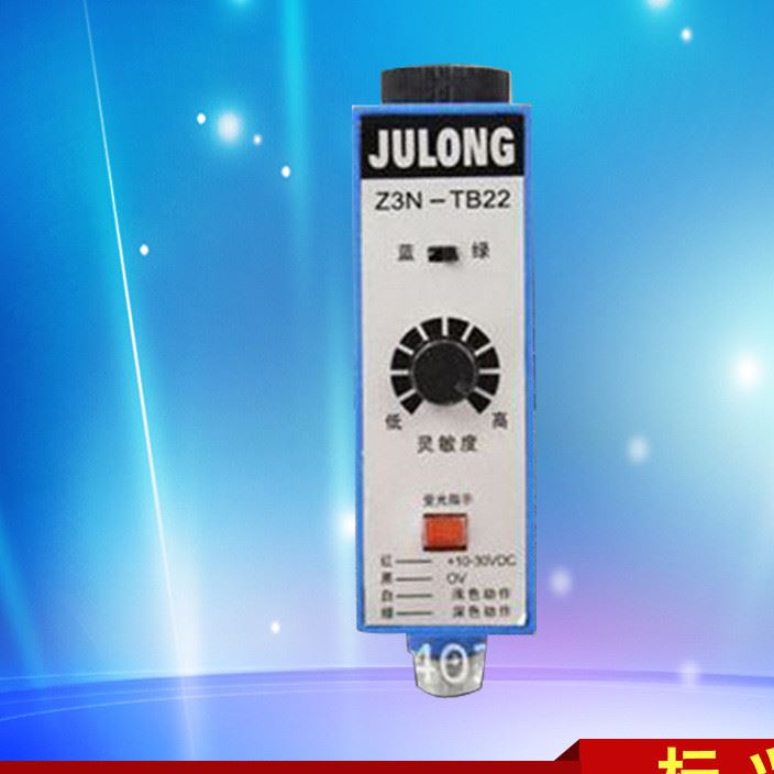 光電開關(guān)Z3N-TB22 色標(biāo)光電糾偏機(jī)傳感器制袋機(jī)光電開關(guān)