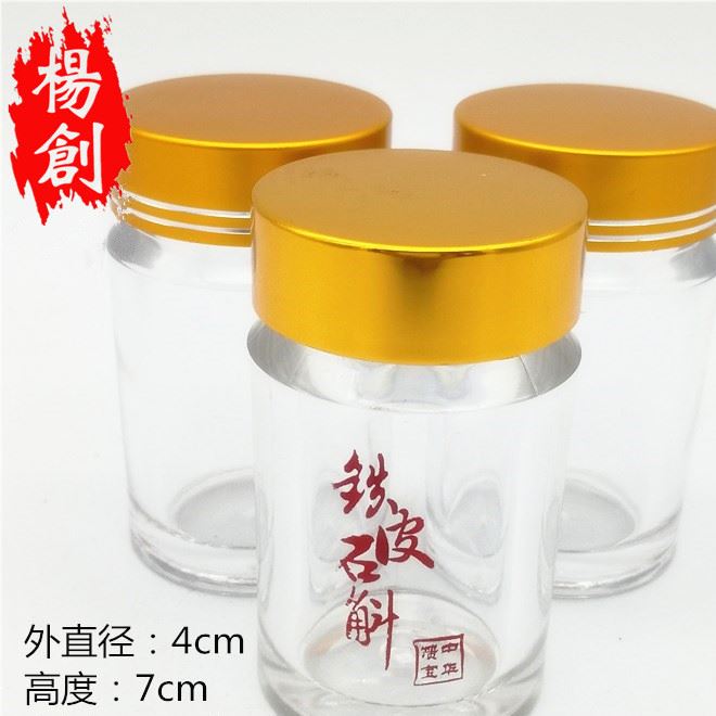 廠家直銷鋁蓋塑料瓶 鐵皮石斛瓶子 亞克力透明瓶 藥丸膠囊包裝瓶