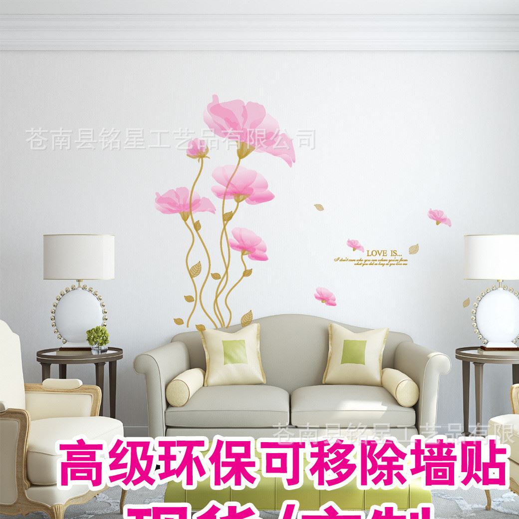 廠家批發 防水可移除墻貼 環保PVC蒲公英 桃花 大尺寸貼畫