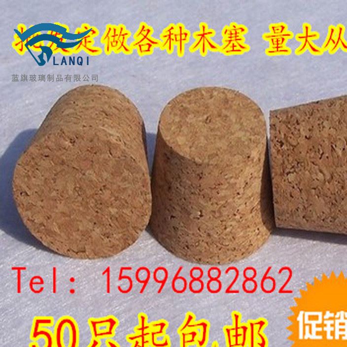 廠家直銷各種軟木塞 大木塞  紅酒瓶塞  支持定做各種尺寸木塞