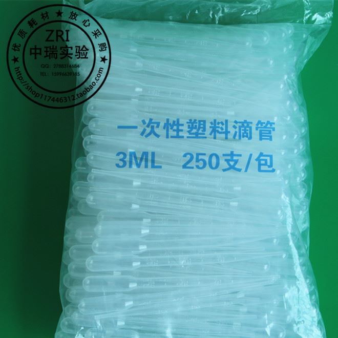 3Ml普通包裝塑料一次性滴管，非非獨(dú)立包裝，250支/包