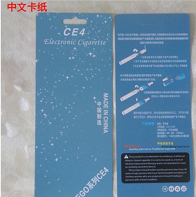 新款 ego  CE4 CE5 套裝 蒸汽煙 水煙 戒煙