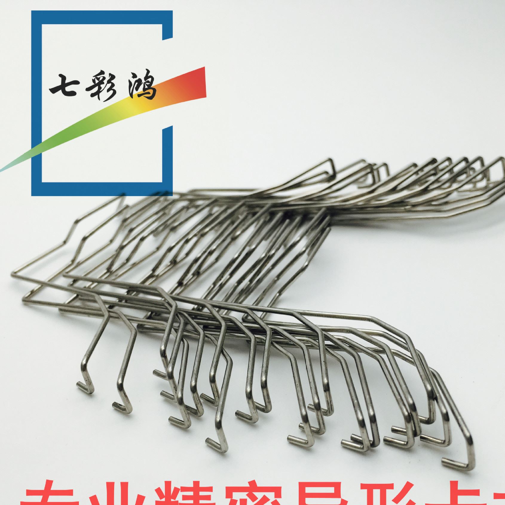 現(xiàn)貨供應(yīng)彈簧扣 散熱器彈簧扣具設(shè)計(jì)廠家 精密線成型