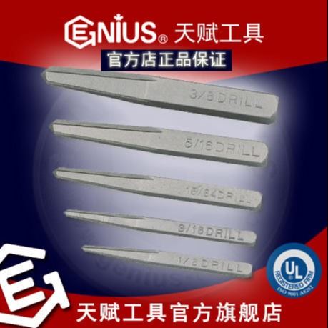 Genius天賦工具AT-EX55件套方桿斷頭螺栓取出器 汽車改裝汽修汽保工具