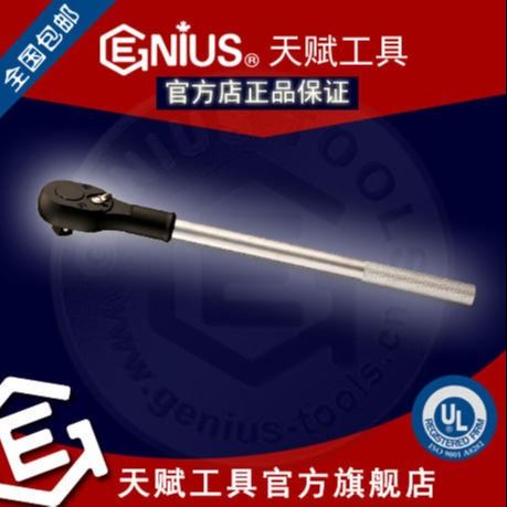 GENIUS天賦工具680666R 3/4寸重型棘輪扳手快速套筒扳手