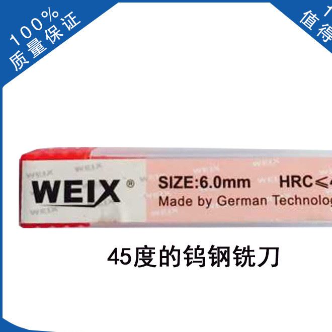 供應(yīng)合金成型銑刀 45度硬質(zhì)合金銑刀批發(fā)成型銑刀規(guī)格可選