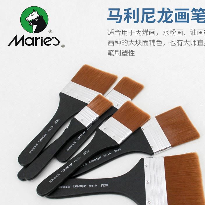 Marie's馬利 G1754尼龍油畫筆支丙烯畫手繪墻繪底刷筆刷