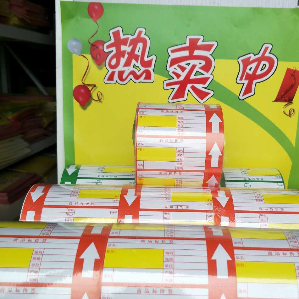 批發(fā)通用商品紅綠標(biāo)價(jià)簽 物價(jià)簽 產(chǎn)品價(jià)格簽 標(biāo)簽紙 9538價(jià)格簽