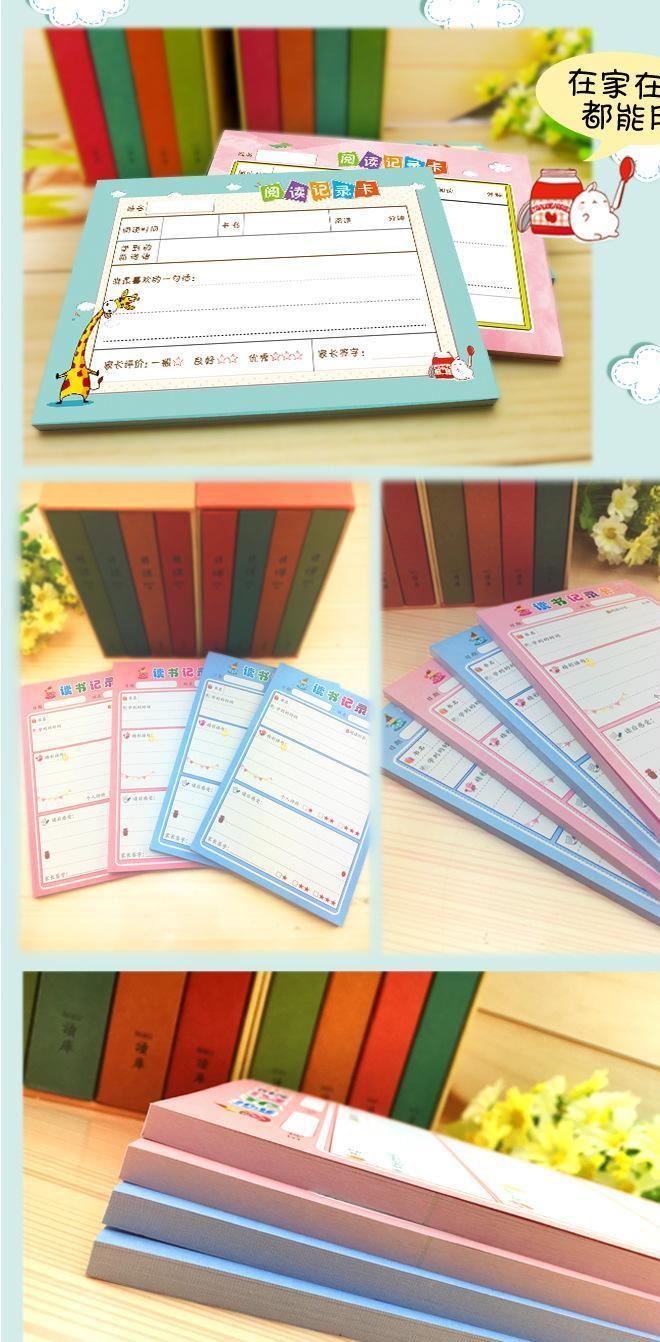 精品纸老虎阅读摘记卡中小学生课外读书笔记摘抄本直销