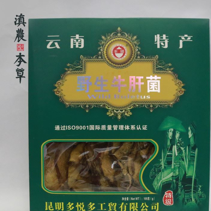 牛肝菌 云南特產(chǎn)野生菌蘑菇美味牛肝菌干貨禮盒裝105g可口味