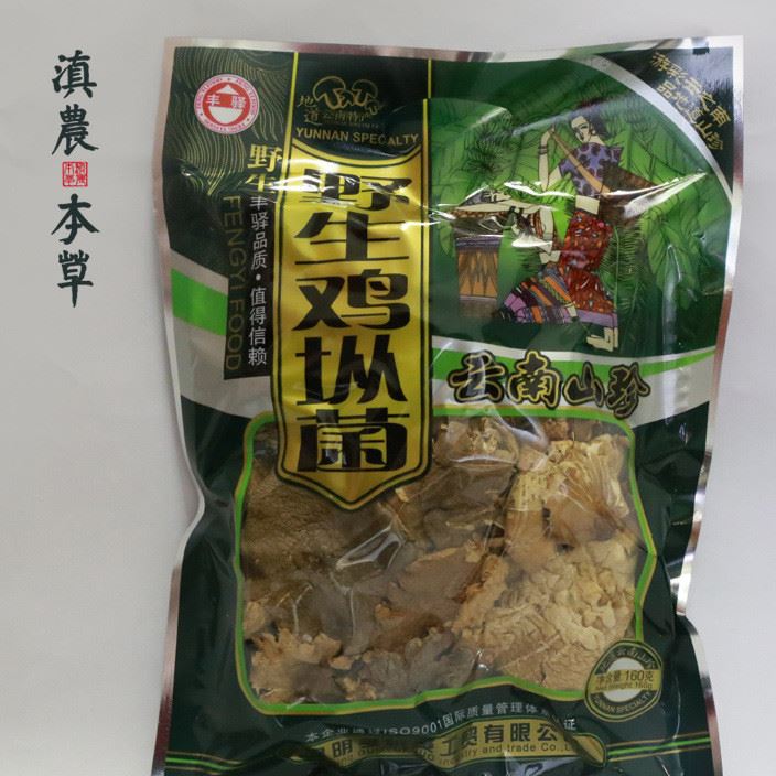 雞樅菌160克保鮮野生雞油菌原產(chǎn)地干貨土特產(chǎn)野生蘑菇菌 食