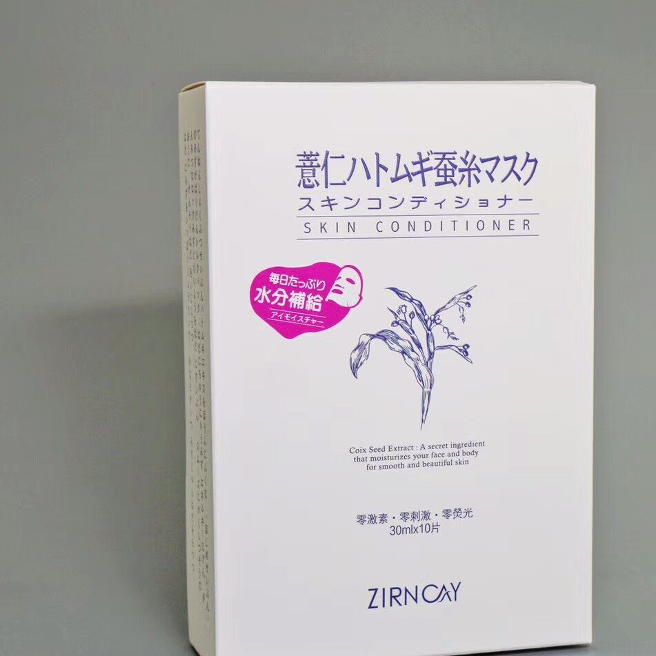 植琳凯 薏米美白蚕丝保湿补水面膜 收缩毛孔蚕丝护肤化妆品面膜