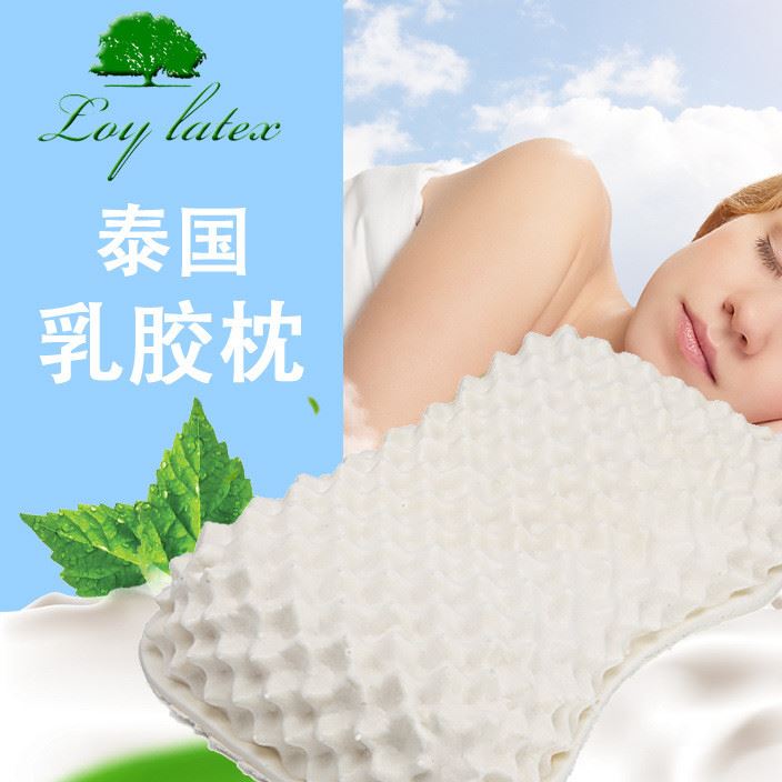 泰國(guó)天然乳膠枕頭loylatex護(hù)頸枕女士美容按摩花生枕芯防螨QX15