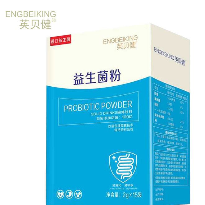 英貝健  酪蛋白酵母鋅粉 益生菌 微囊包埋技術(shù)  易吸收