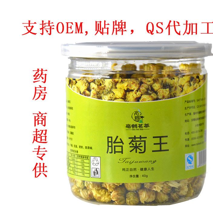 罐裝菊花茶 花草茶 桐鄉(xiāng)胎菊特級杭白菊 批發(fā)貼牌代加工