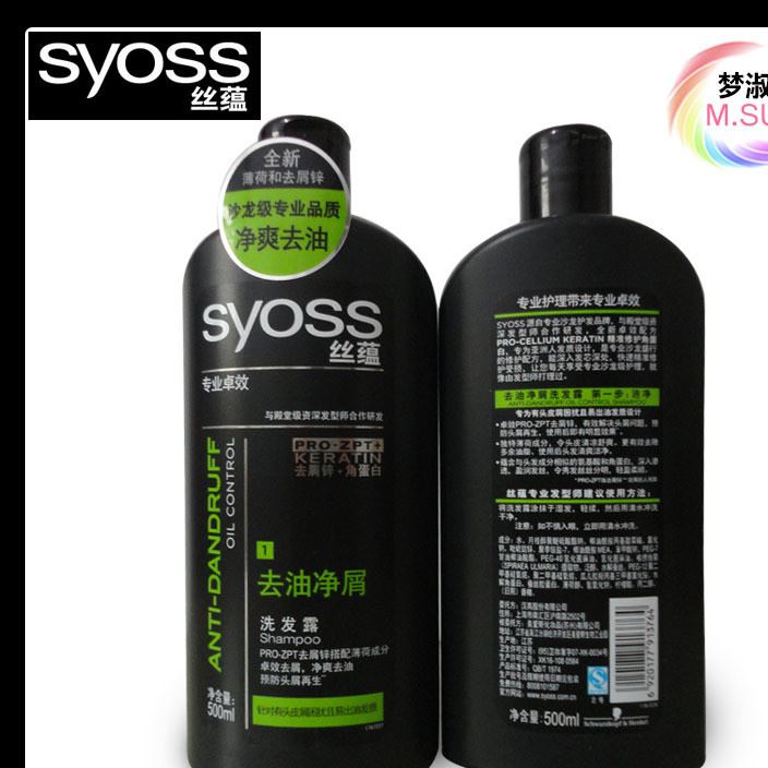 洗發(fā)水syoss絲蘊(yùn)去頭屑/去油洗發(fā)露500ml  男女通用