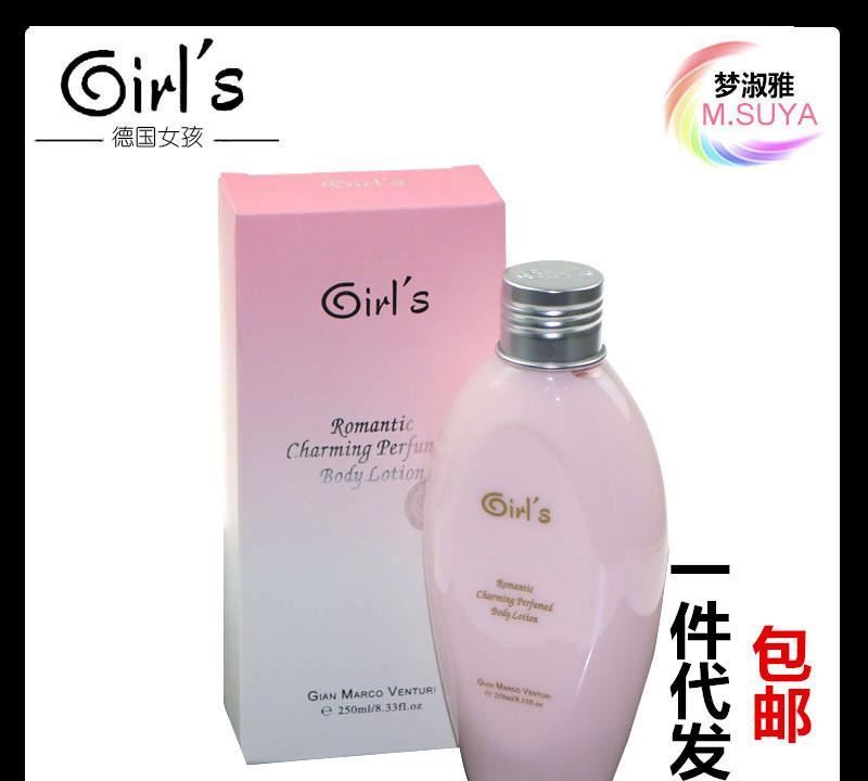 Girl&#39;s德國女孩浪漫之謎香水潤膚乳250ml COCO香型  保濕滋潤