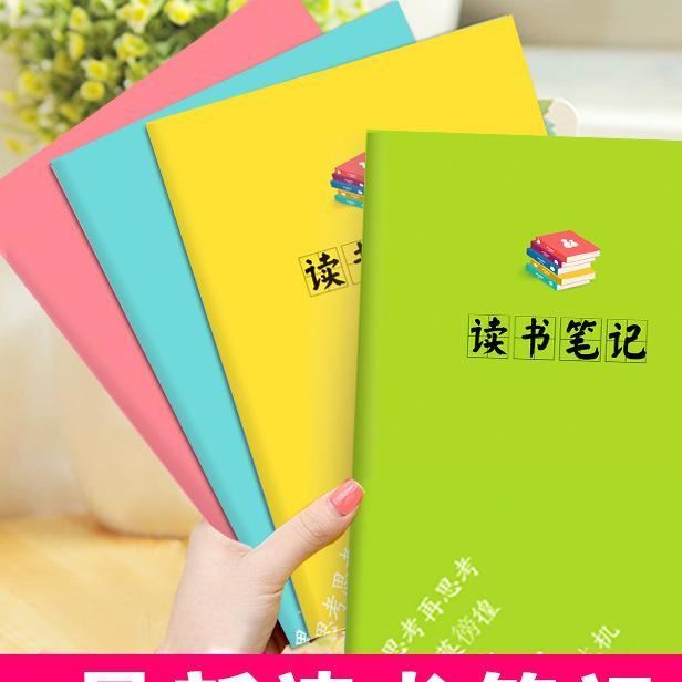 紙老虎中小學(xué)生讀書筆記本子閱讀摘記本摘錄采蜜本課外摘抄記錄本