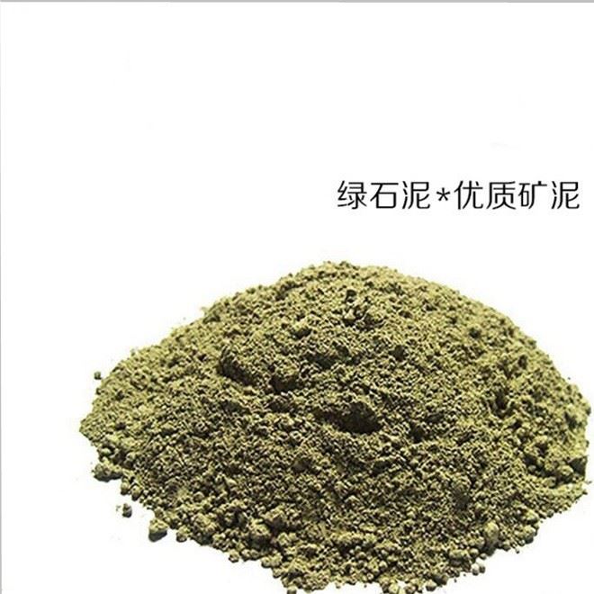 供應(yīng)DIY化妝品原料 天然綠石泥  礦物泥  細(xì)礦泥面膜色精添加劑