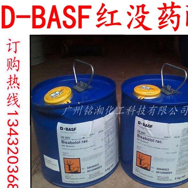 原裝BASF 油溶性紅沒藥醇 抗過敏劑 牙膏保濕劑 華南代理