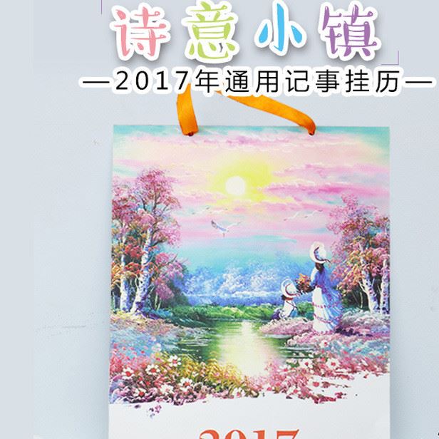 新品 挂历定做 2017油画记事挂历  广告创意月历 撕历 挂历