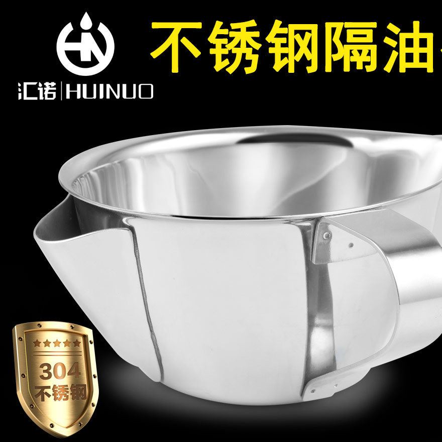 304不锈钢隔油器滤油器厨房家用隔油碗隔油器油脂滤汤油水分离器