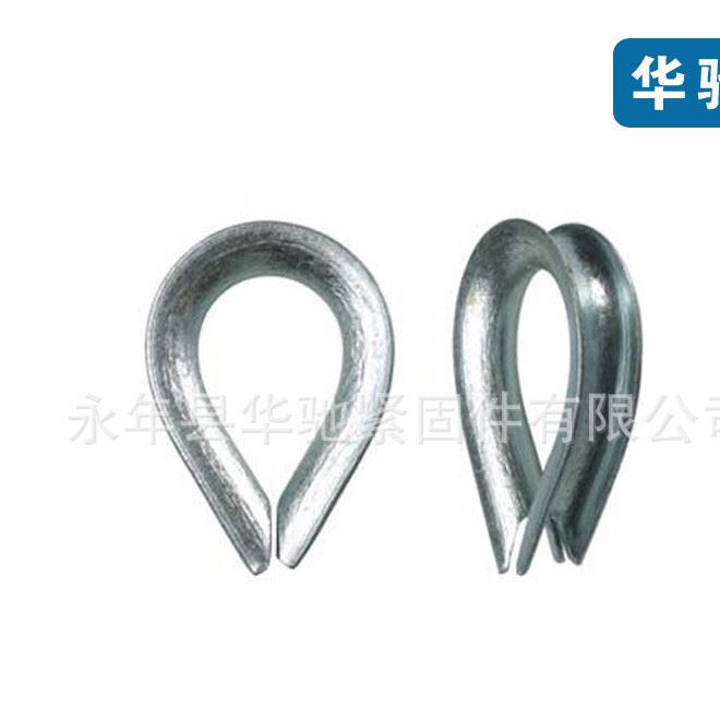 廠家供應(yīng)鋼絲繩索具鍍鋅鐵雞心環(huán) 價(jià)格公道 規(guī)格可來圖定做