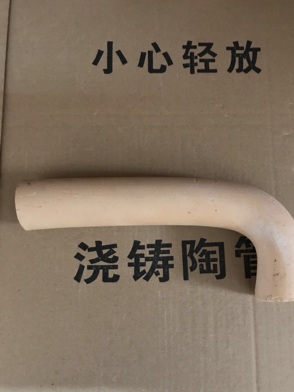 澆口陶管 鑄造用陶瓷澆道管φ60~φ90直角彎管90°鑄鋼鑄鐵樹脂砂