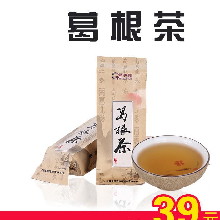 葛根茶 養(yǎng)生茶 氣味清香深山葛根0添加特級草本解酒茶250g