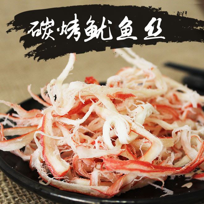 煙臺特產(chǎn) 手撕碳烤魷魚絲原味系列5kg10斤散裝整箱休閑食品批發(fā)