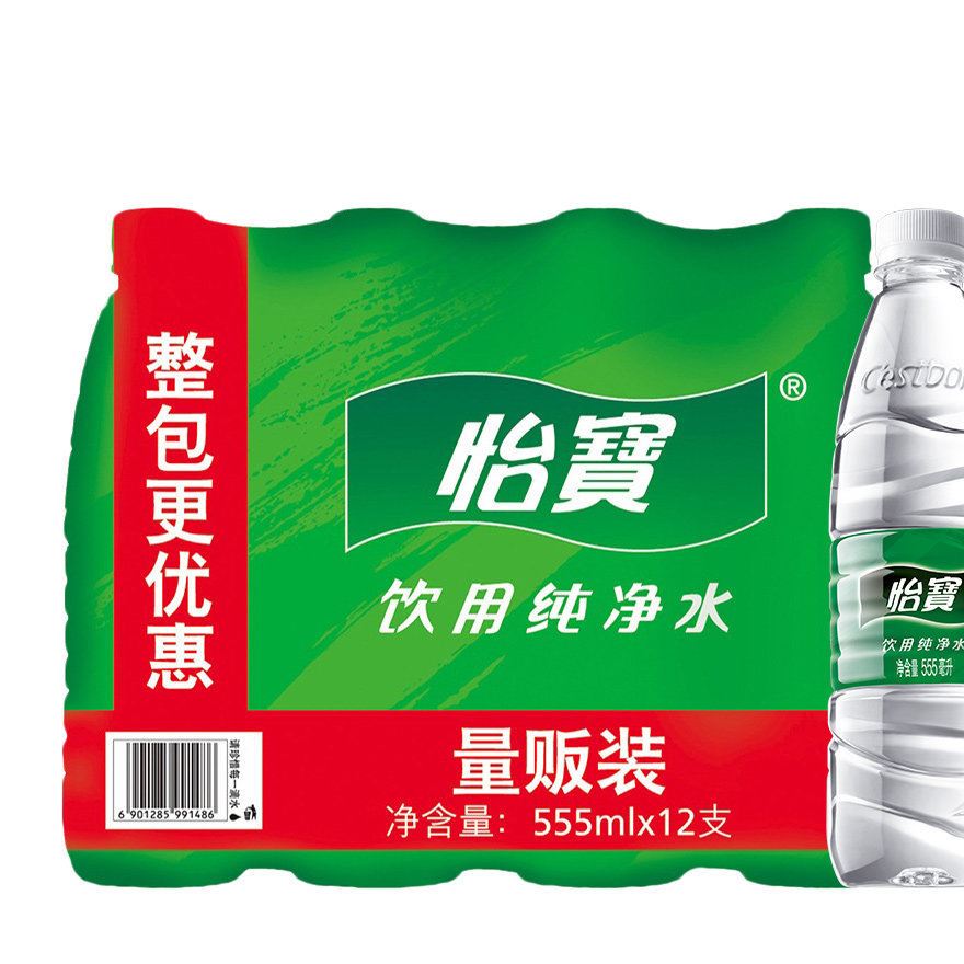 怡寶凈水555ml12瓶 整箱 礦泉水飲用水礦物質水健康飲品包郵