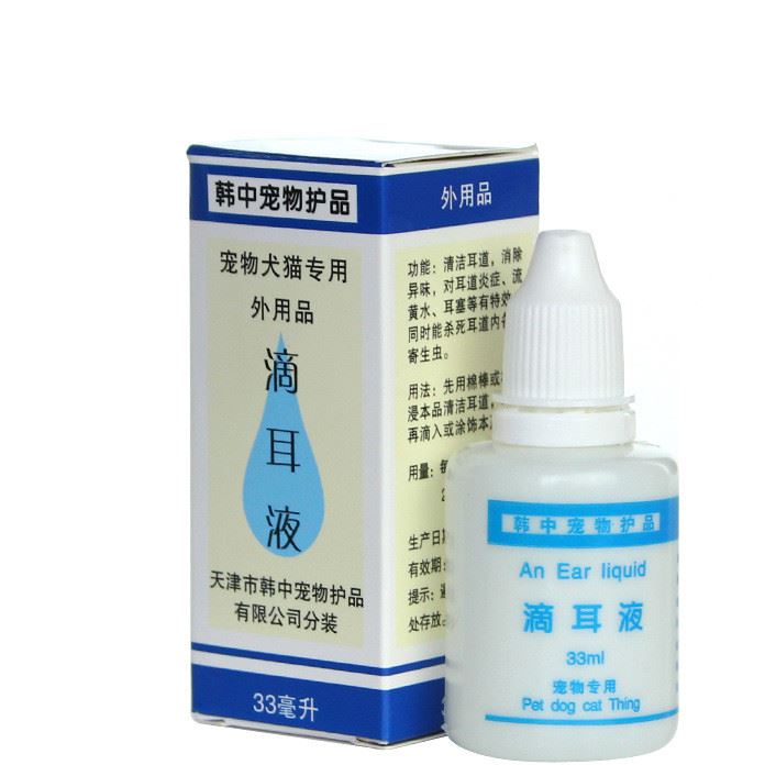韓中寵物犬貓滴耳液33ml 狗耳炎防狗耳螨藥洗耳水狗狗耳藥水