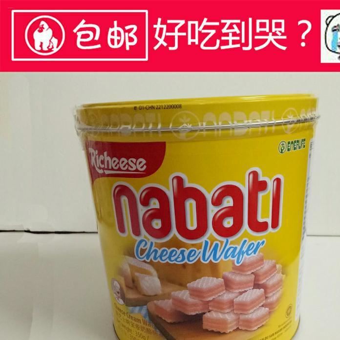 印尼零食 nabati納寶帝奶酪威化餅干350g罐裝