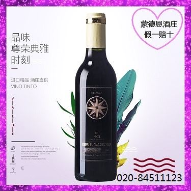 原瓶原裝紅酒葡萄酒375ml廣州蒙德恩酒莊