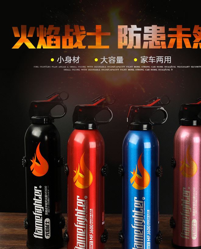 火焰戰(zhàn)士新款大火苗600G車用便攜式干粉手提滅火器3C消防