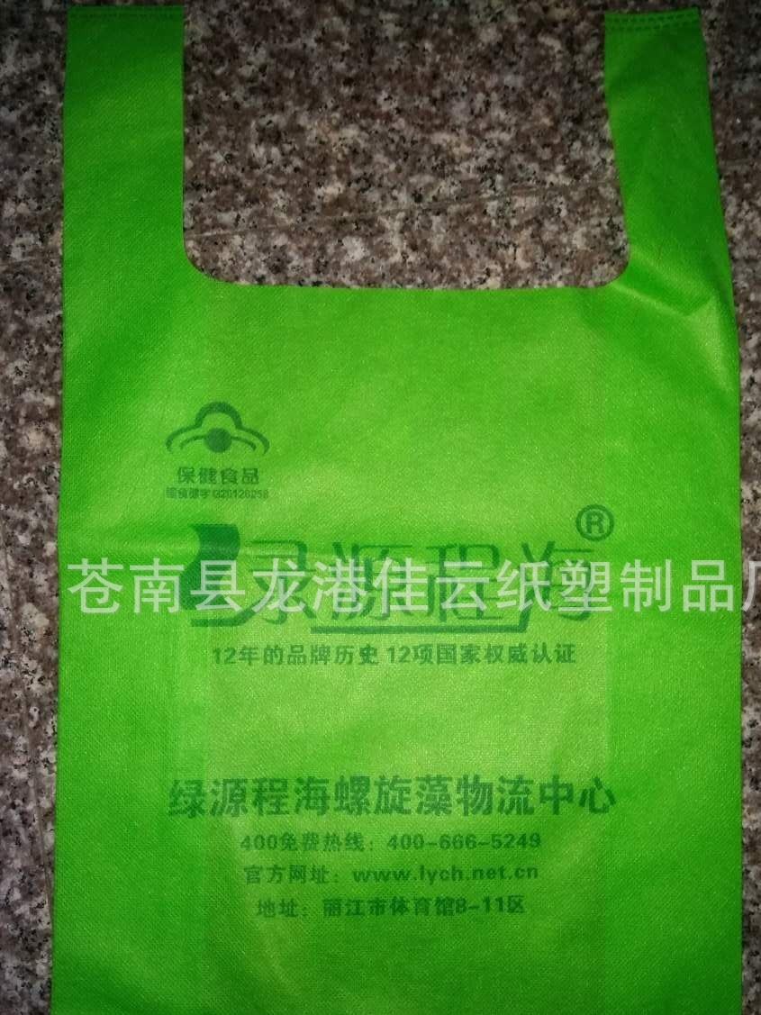 廠家生產(chǎn)定做手提袋 無紡布手提袋 環(huán)保手提袋 背心袋