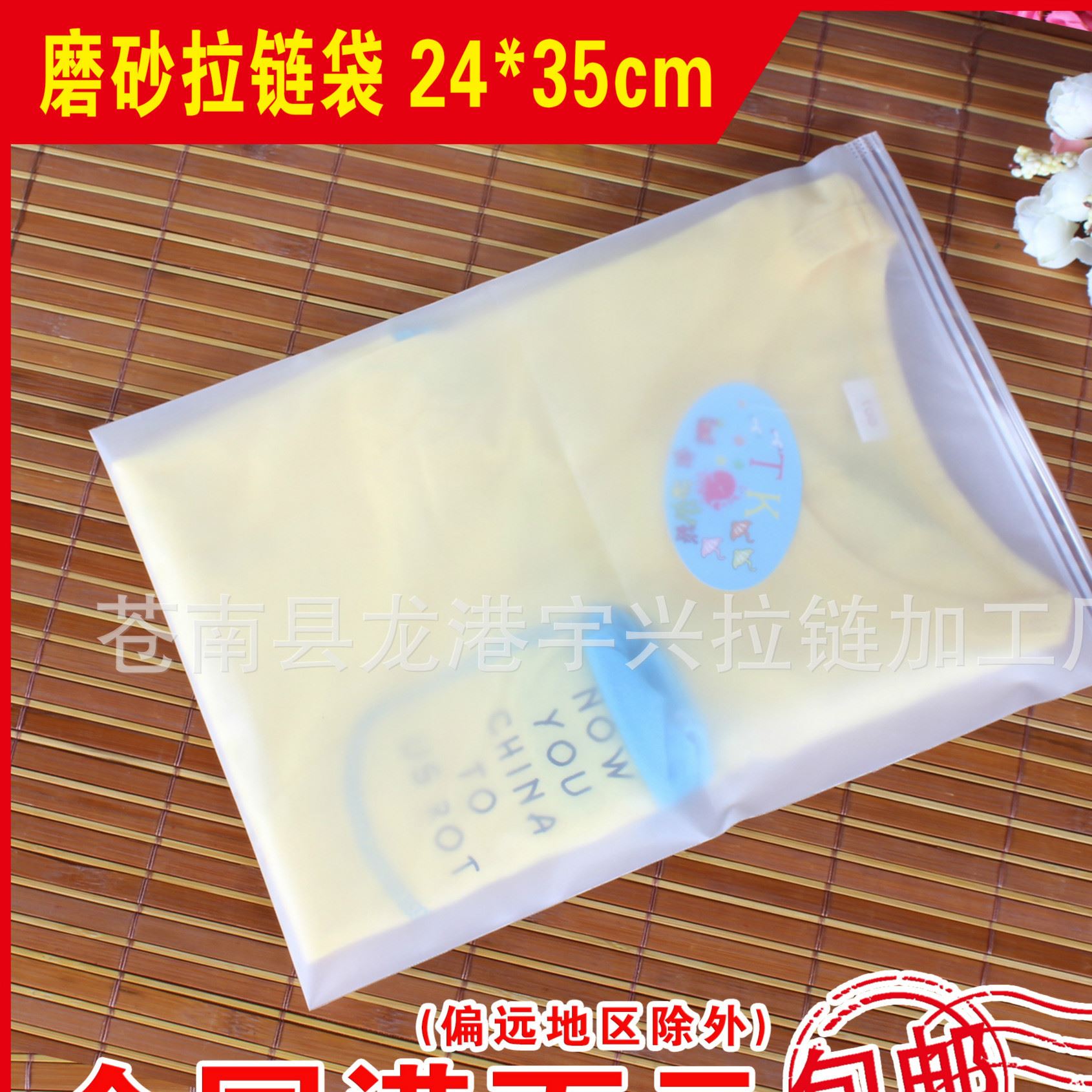 磨砂拉鏈袋襪子毛巾打底褲絲巾手套透明塑料袋服裝包裝袋243520