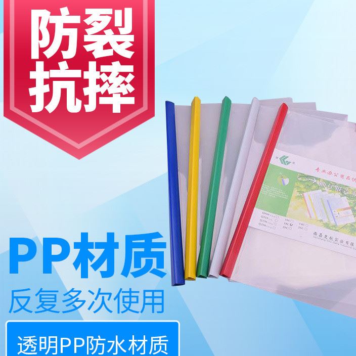 A4辦公活頁夾 18c整理收納抽桿夾 透明資料文件夾 pp塑料拉桿夾