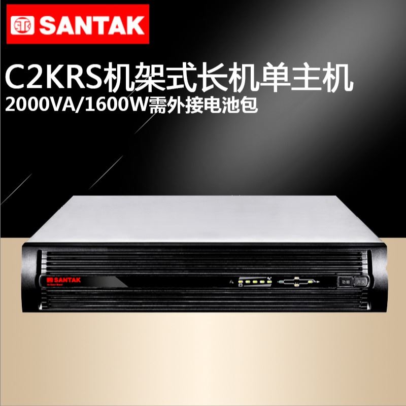 山特ups不间断电源机架式C3KR断电延时RACK 3000VA/2400W内置电池