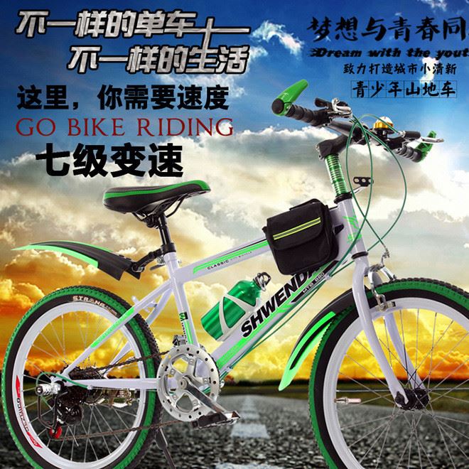 兒童自行車20/22/24/26寸七級(jí)變速山地車男女車腳踏車8-12-15歲