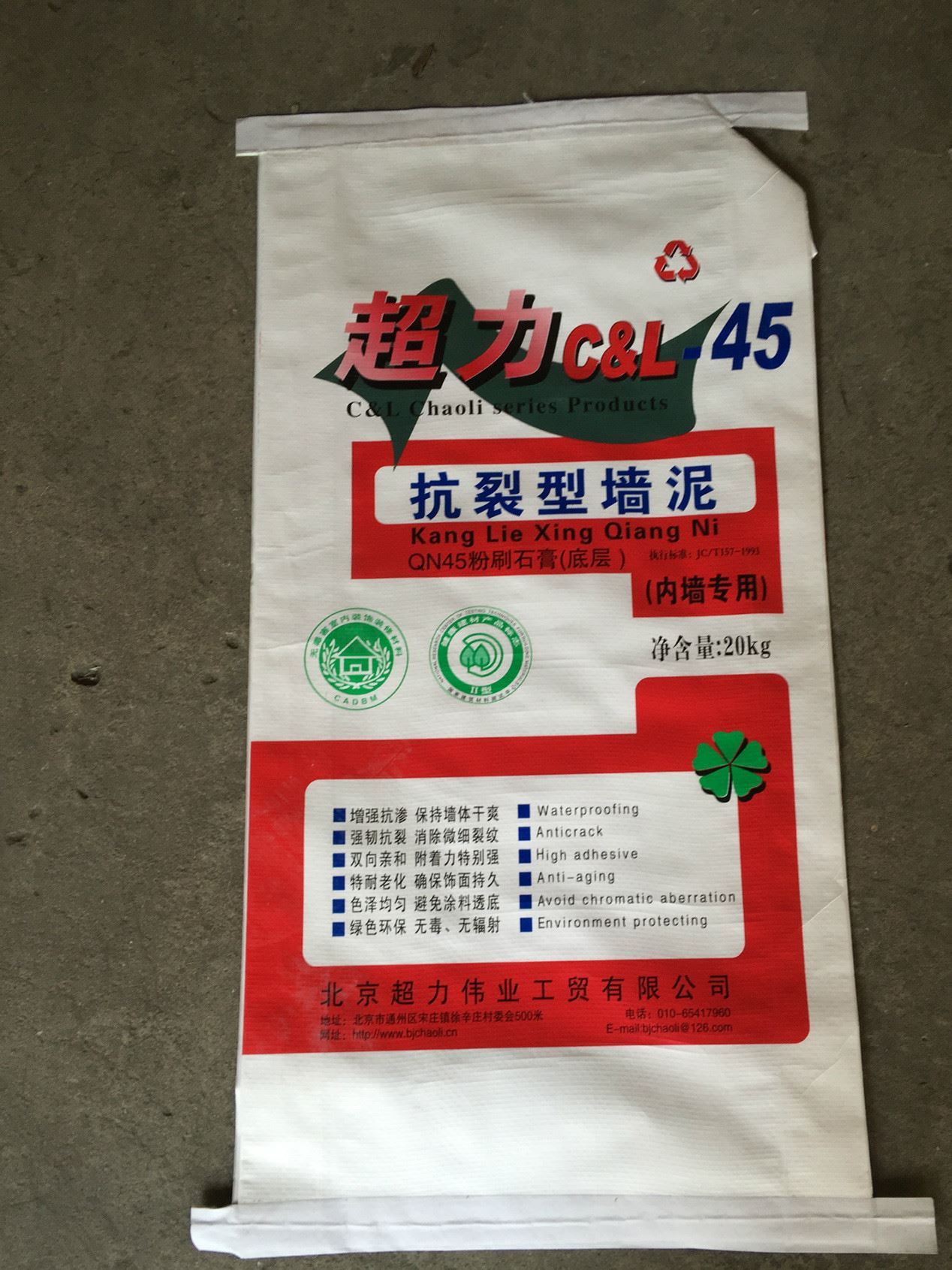 廠家直銷opp珠光膜仿紙膜粉袋 編織袋定制膩?zhàn)臃鄞?規(guī)格