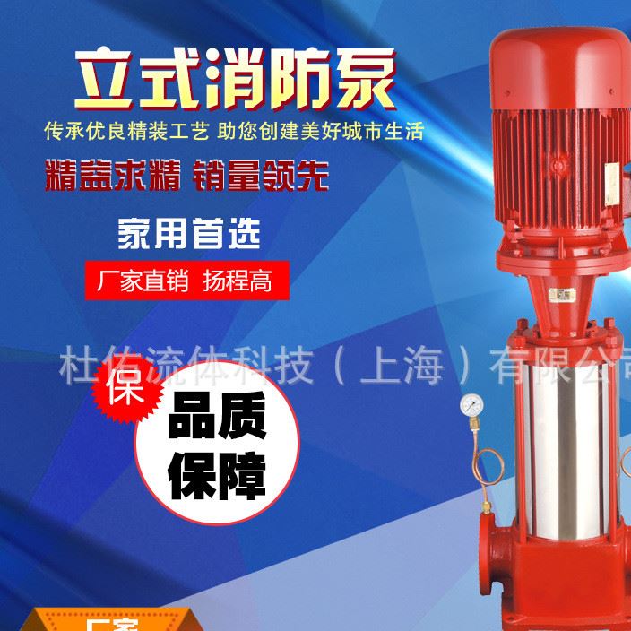 GDL型立式多級消防管道離心水泵XBD噴淋增壓穩壓消火栓泵生活22KW