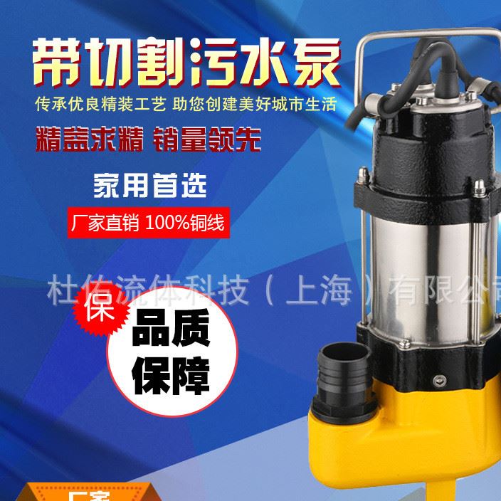靜音180W全自動小型家用污水泵220V不銹鋼排污潛抽水泵