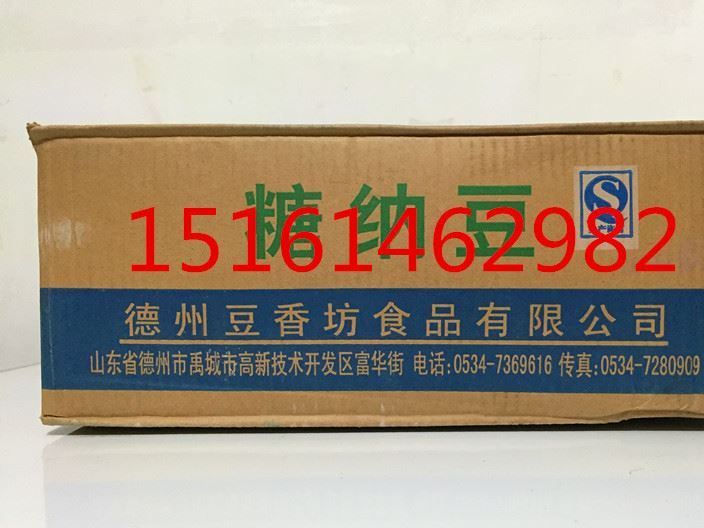 老   蜂蜜棗沙 棗餡 棗糕 用品糕點(diǎn)餡 烘焙原料