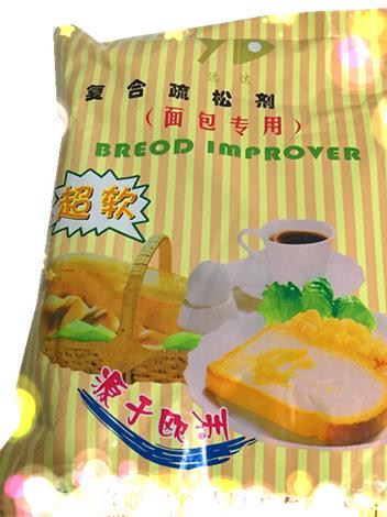 烘焙原料 復(fù)合疏松劑 面包專用 超軟 原面包改良劑 1kg