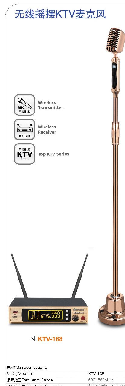 KTV-168 KTV搖擺麥克風(fēng)